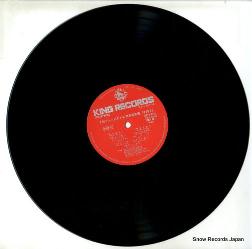 SKD454 disc