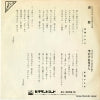 SV-3009-M back cover
