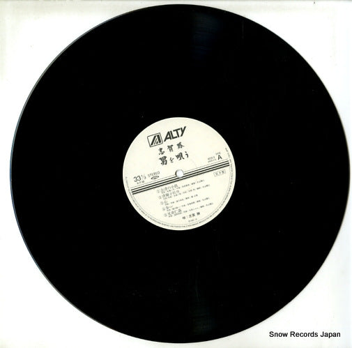 AY25-2 disc