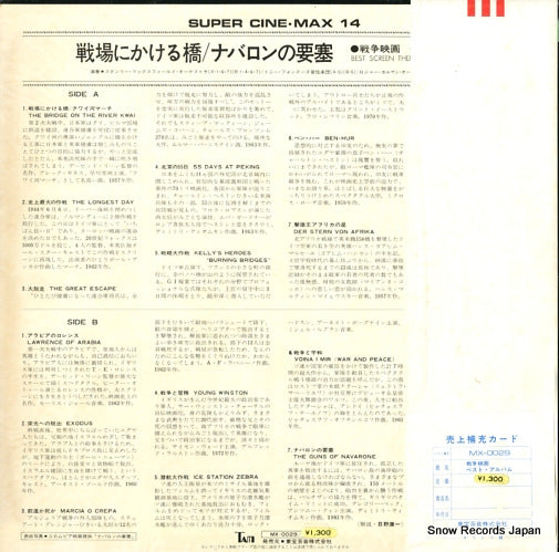 MX-0029 back cover