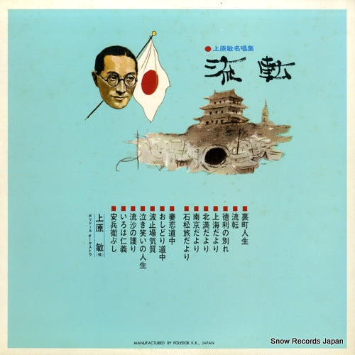 MR-4006 back cover