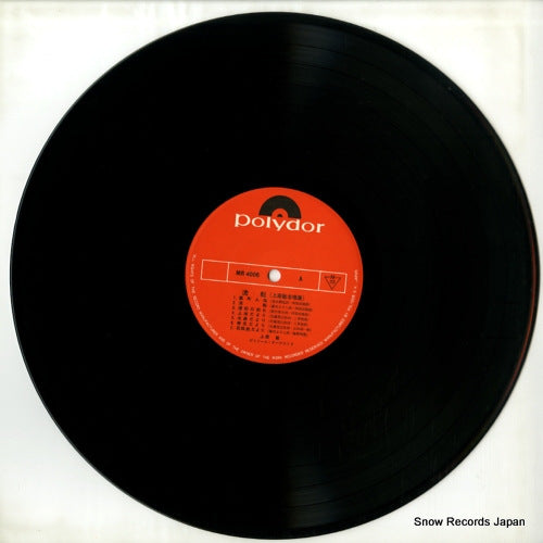 MR-4006 disc