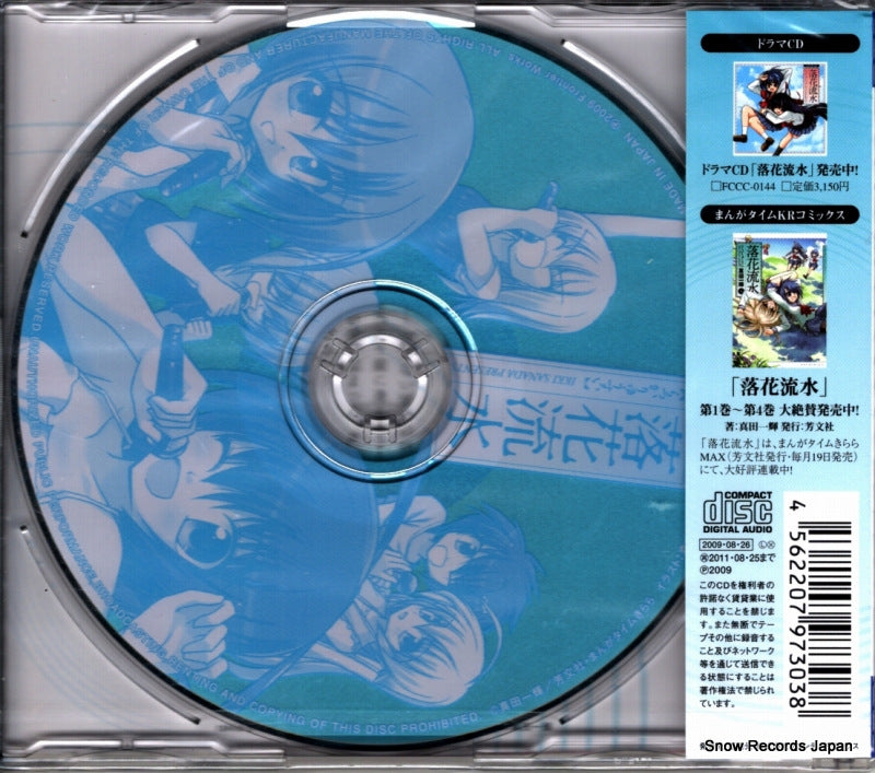 RAKKA-01 back cover