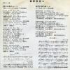 PK-118 back cover
