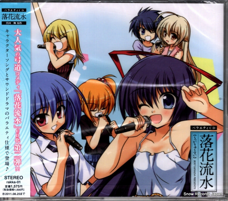 RAKKA-01 front cover