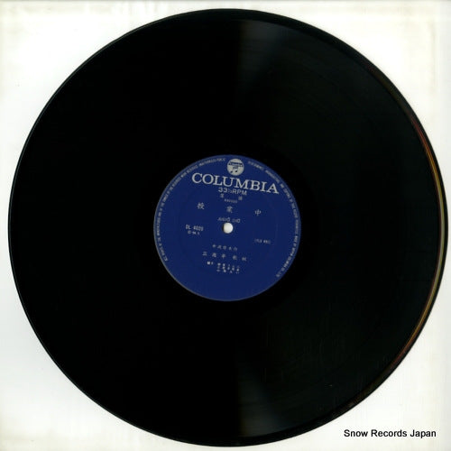 DL-4020 disc