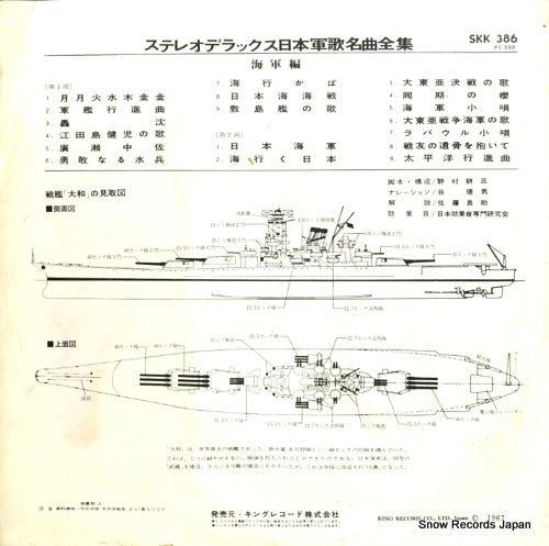 SKK386 back cover