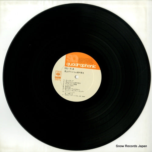 SOLJ-76 disc