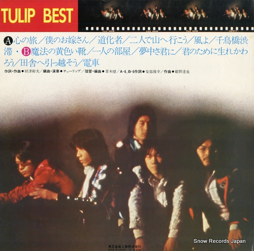 ETP-9078 back cover