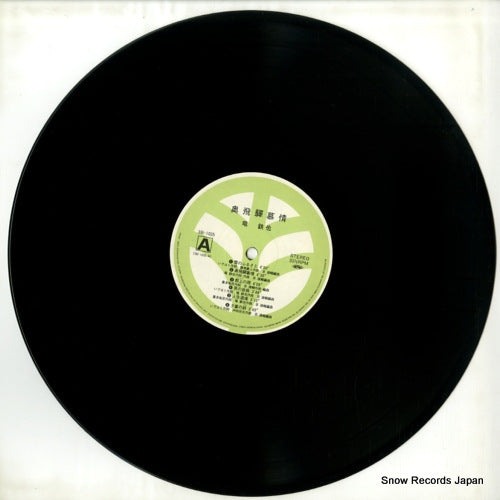 3B-1035 disc