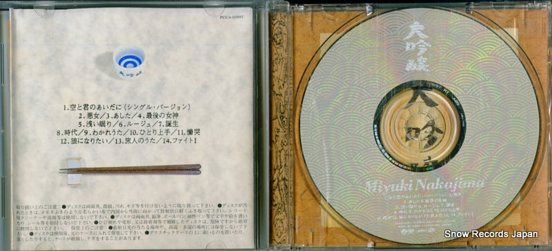 PCCA-00897 disc