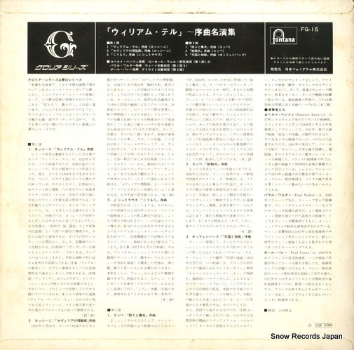 FG-15 back cover