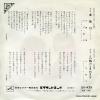 SV-439 back cover