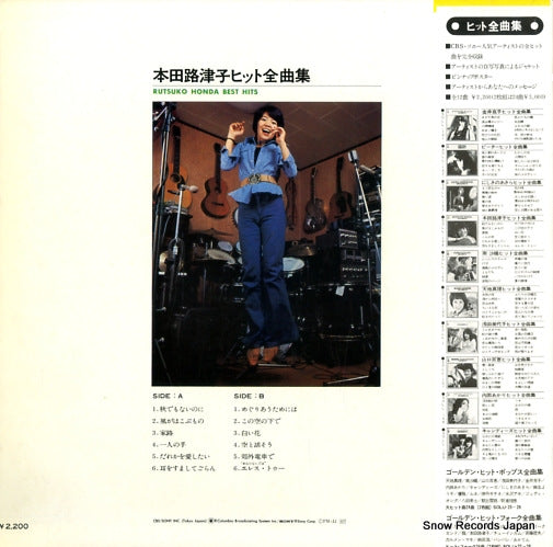 SOLL-104 back cover