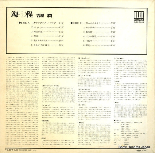 ELEC-5004 back cover
