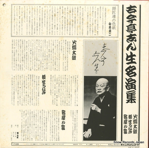 F-7105 back cover