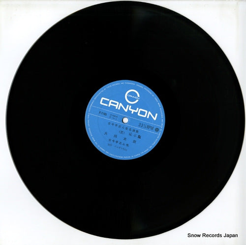 F-7105 disc