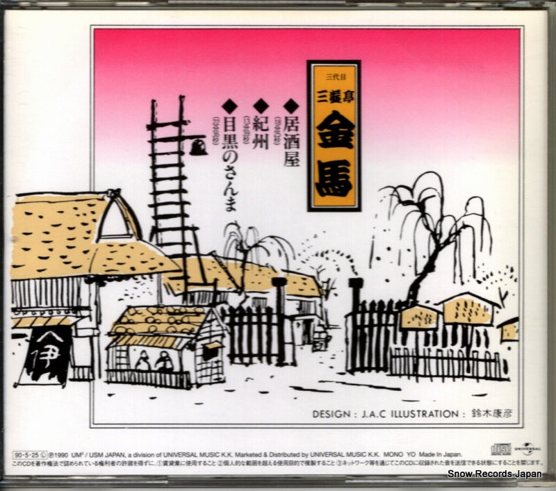 POCN-1006 back cover