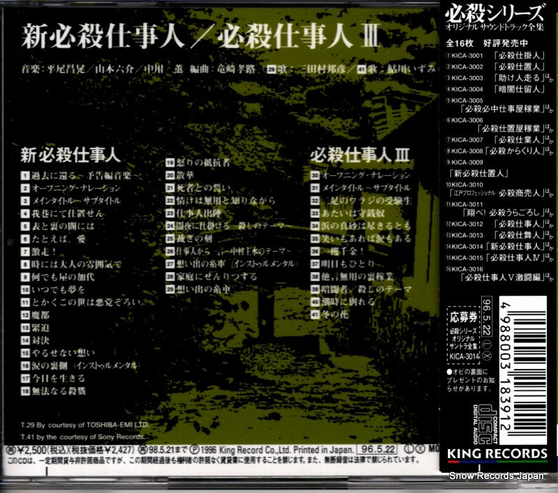 KICA3014 back cover