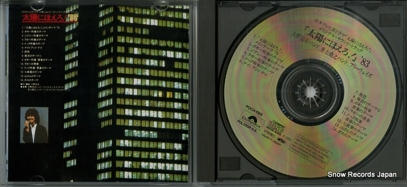 POCH-1189 disc