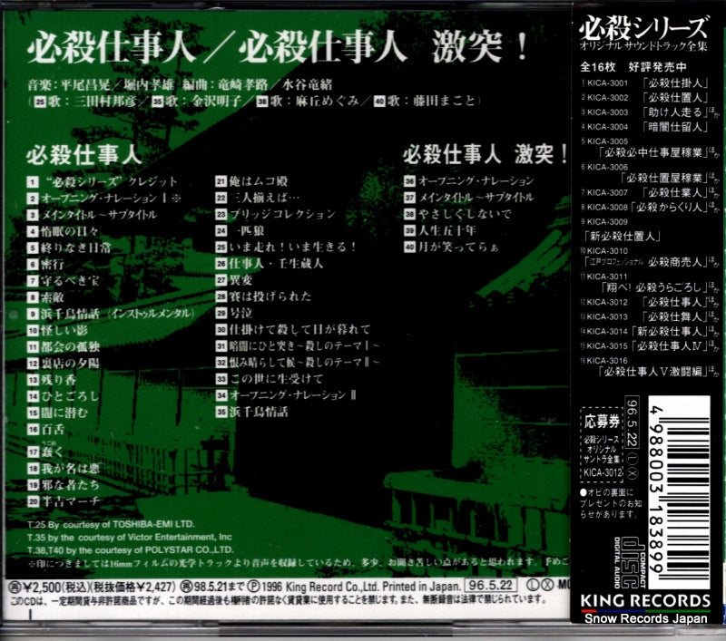 KICA3012 back cover