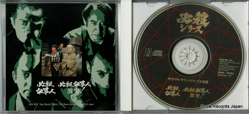 KICA3012 disc