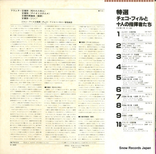 OW-7816-S back cover