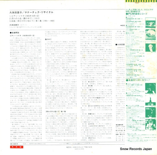 OX-1203-N back cover