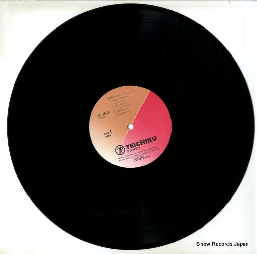 BH-1539 disc