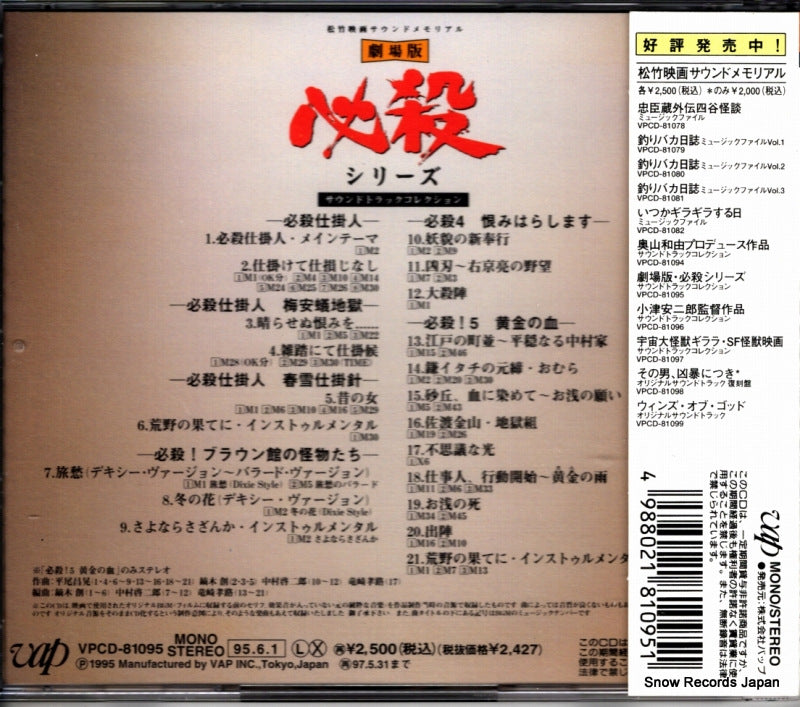 VPCD-81095 back cover