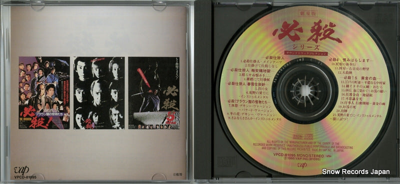 VPCD-81095 disc