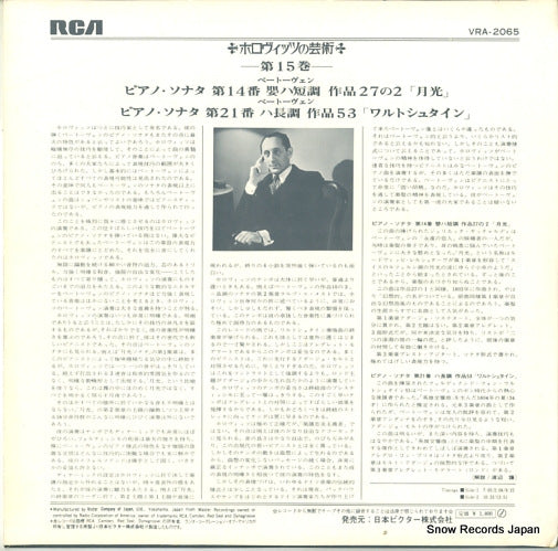 VRA-2065 back cover