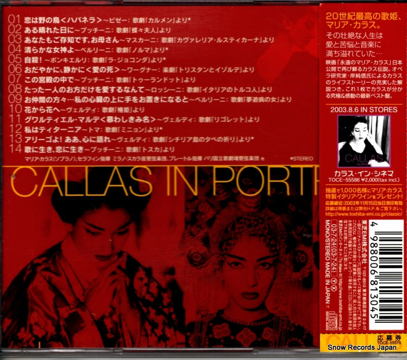 TOCE-55575 back cover