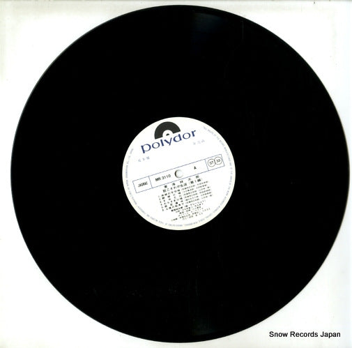 MR3110 disc
