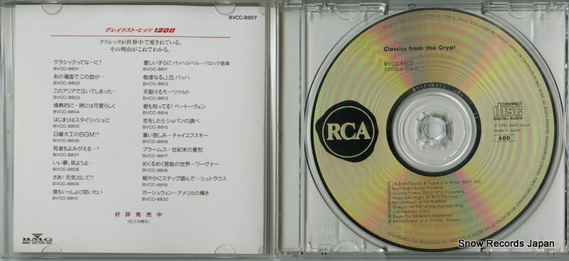 BVCC-8807 disc