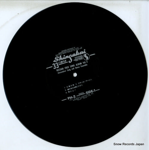 PH-2 disc
