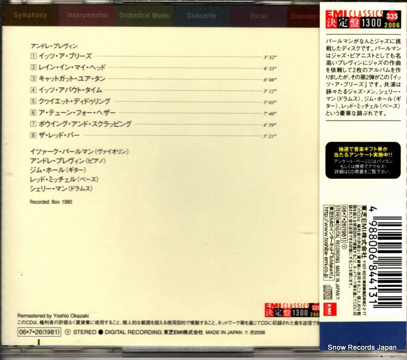 TOCE-13335 back cover