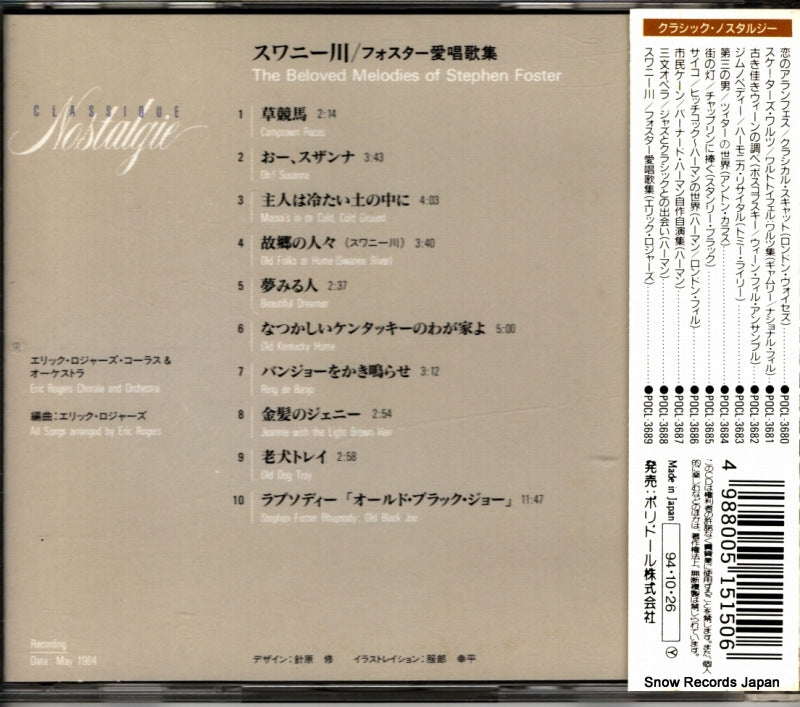 POCL-3689 back cover