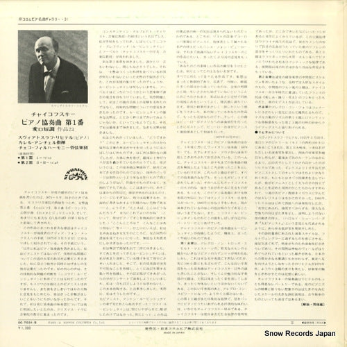 OC-7031-S back cover