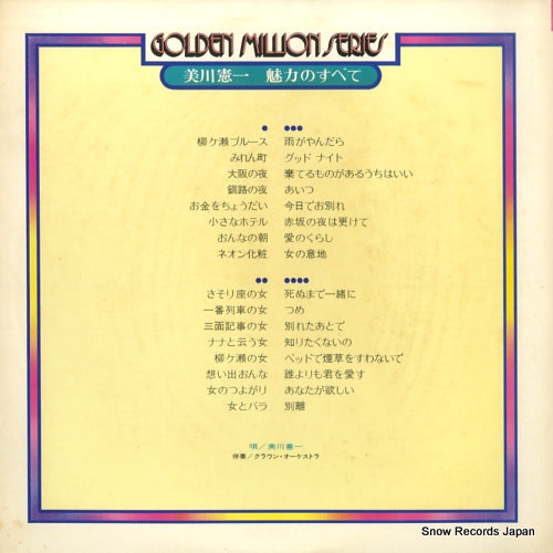 GW-2045 back cover