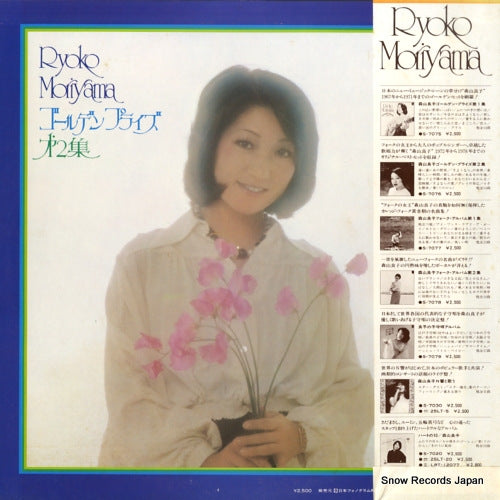 S-7076 back cover