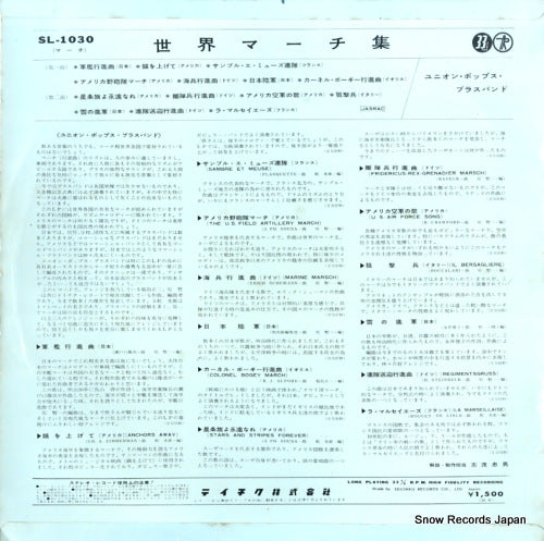 SL-1030 back cover