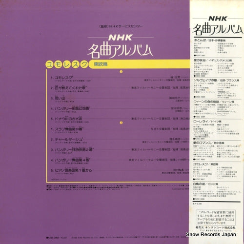 K25C-3007 back cover