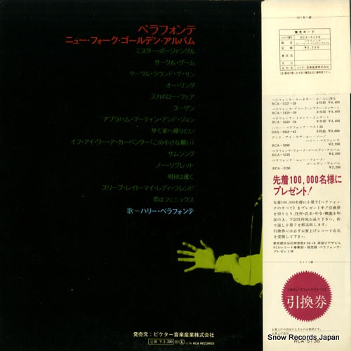 RCA-5136 back cover