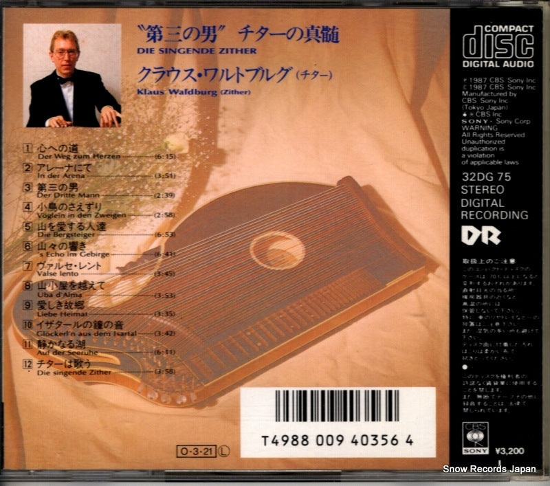 32DG75 back cover