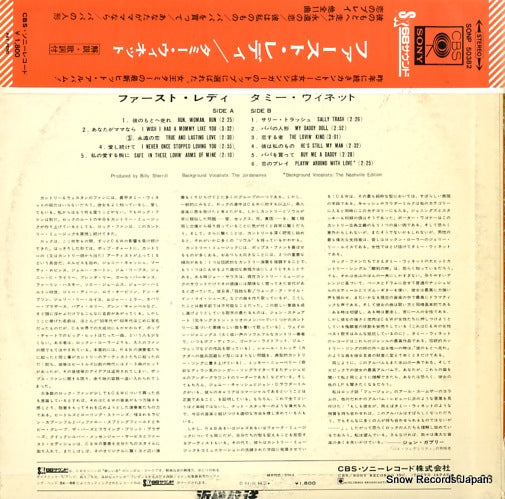 SONP50382 back cover