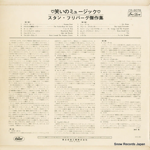 CR-8078 back cover