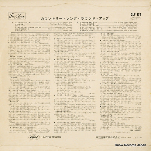 2LP-174 back cover