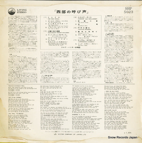 SHP-5023 back cover