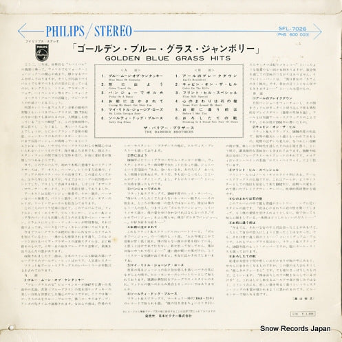 SFL-7026 back cover